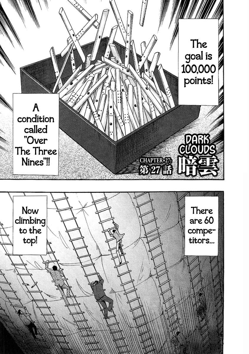 Page 1 Chapter 27 HERO - A Man Who Succeeds the Dying Wishes of AKAGI