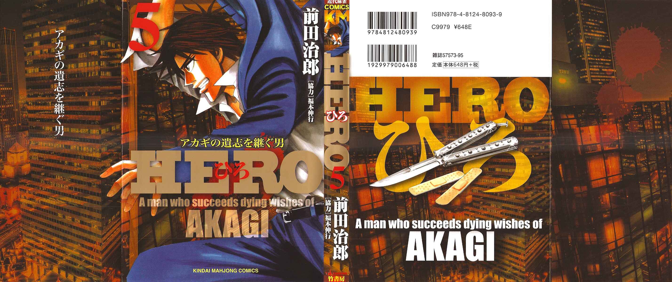 Page 2 Chapter 32 HERO - A Man Who Succeeds the Dying Wishes of AKAGI