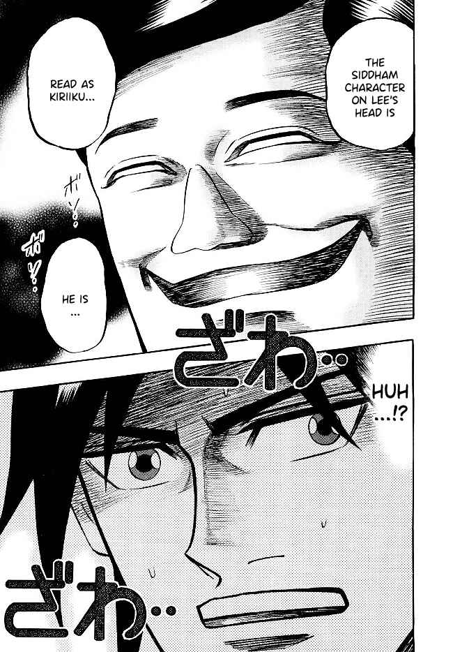 Page 19 Chapter 72 HERO - A Man Who Succeeds the Dying Wishes of AKAGI