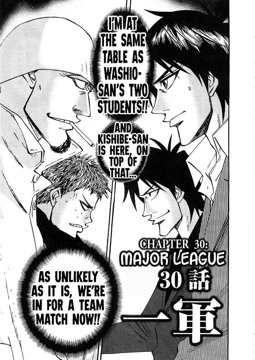 Page 1 Chapter 30 HERO - A Man Who Succeeds the Dying Wishes of AKAGI