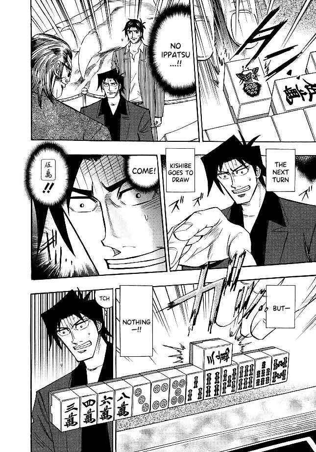 Page 12 Chapter 84 HERO - A Man Who Succeeds the Dying Wishes of AKAGI