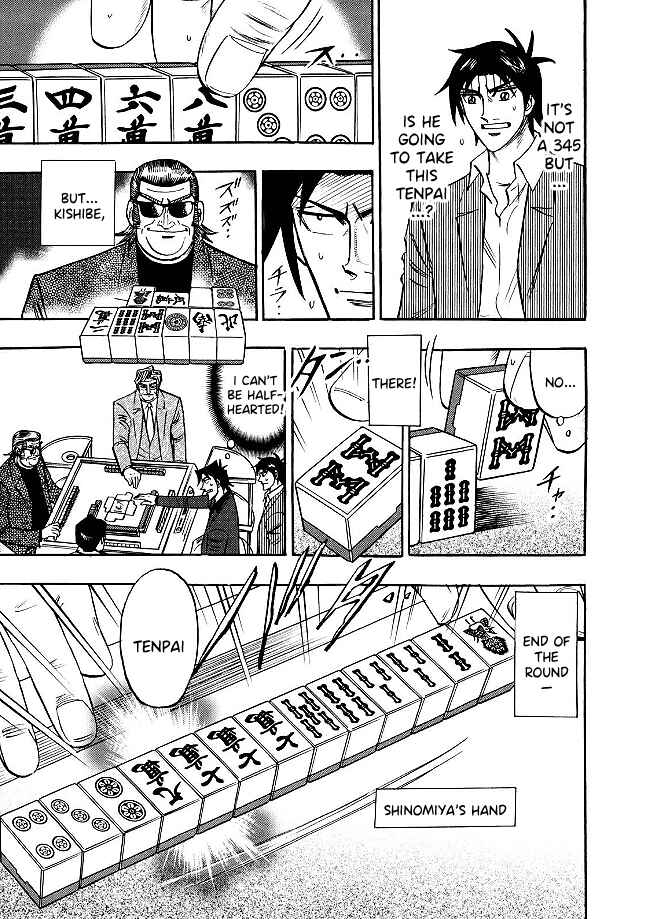 Page 13 Chapter 84 HERO - A Man Who Succeeds the Dying Wishes of AKAGI
