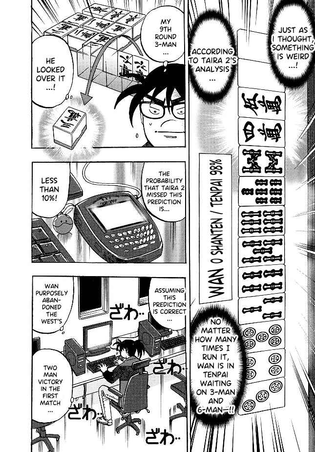 Page 7 Chapter 83 HERO - A Man Who Succeeds the Dying Wishes of AKAGI