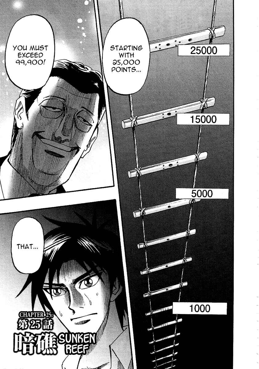Page 1 Chapter 25 HERO - A Man Who Succeeds the Dying Wishes of AKAGI