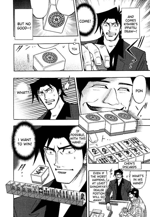 Page 17 Chapter 85 HERO - A Man Who Succeeds the Dying Wishes of AKAGI