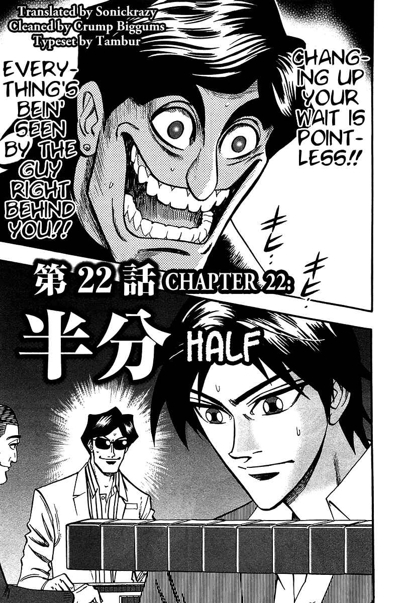 Page 1 Chapter 22 HERO - A Man Who Succeeds the Dying Wishes of AKAGI