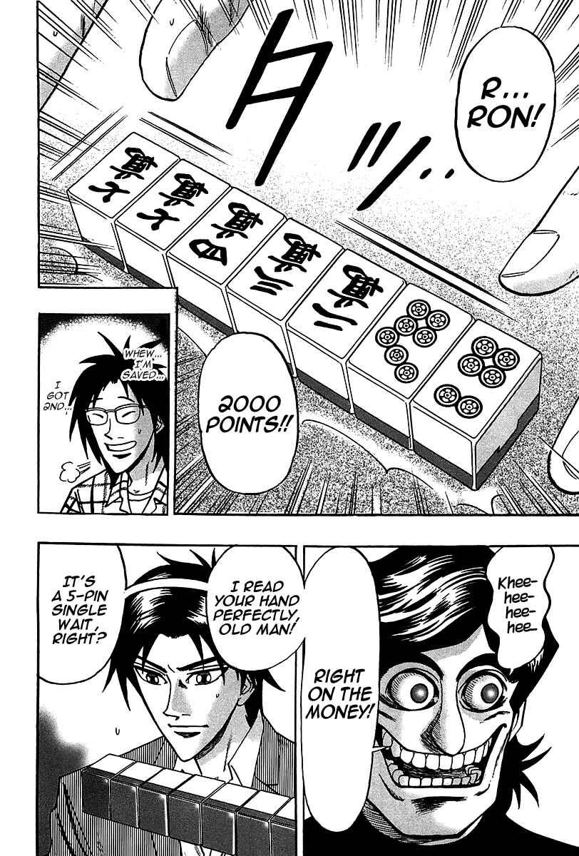 Page 24 Chapter 22 HERO - A Man Who Succeeds the Dying Wishes of AKAGI