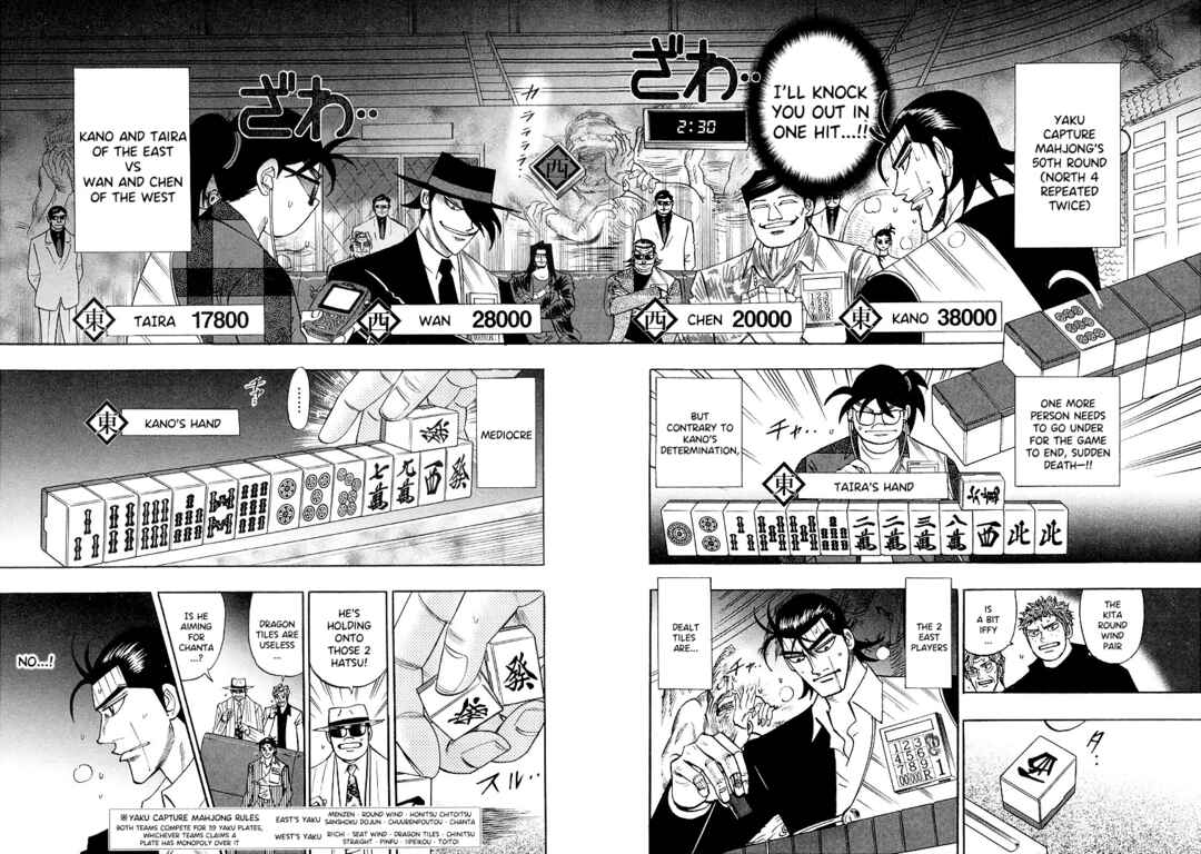Page 5 Chapter 107 HERO - A Man Who Succeeds the Dying Wishes of AKAGI