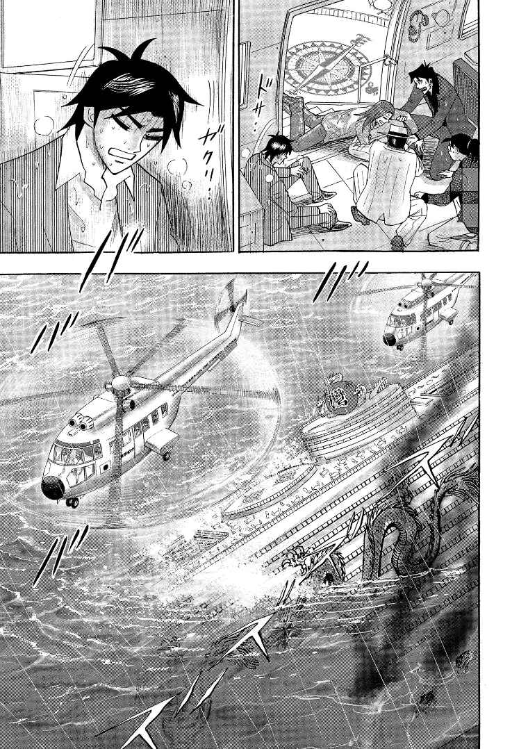 Page 20 Chapter 141 HERO - A Man Who Succeeds the Dying Wishes of AKAGI