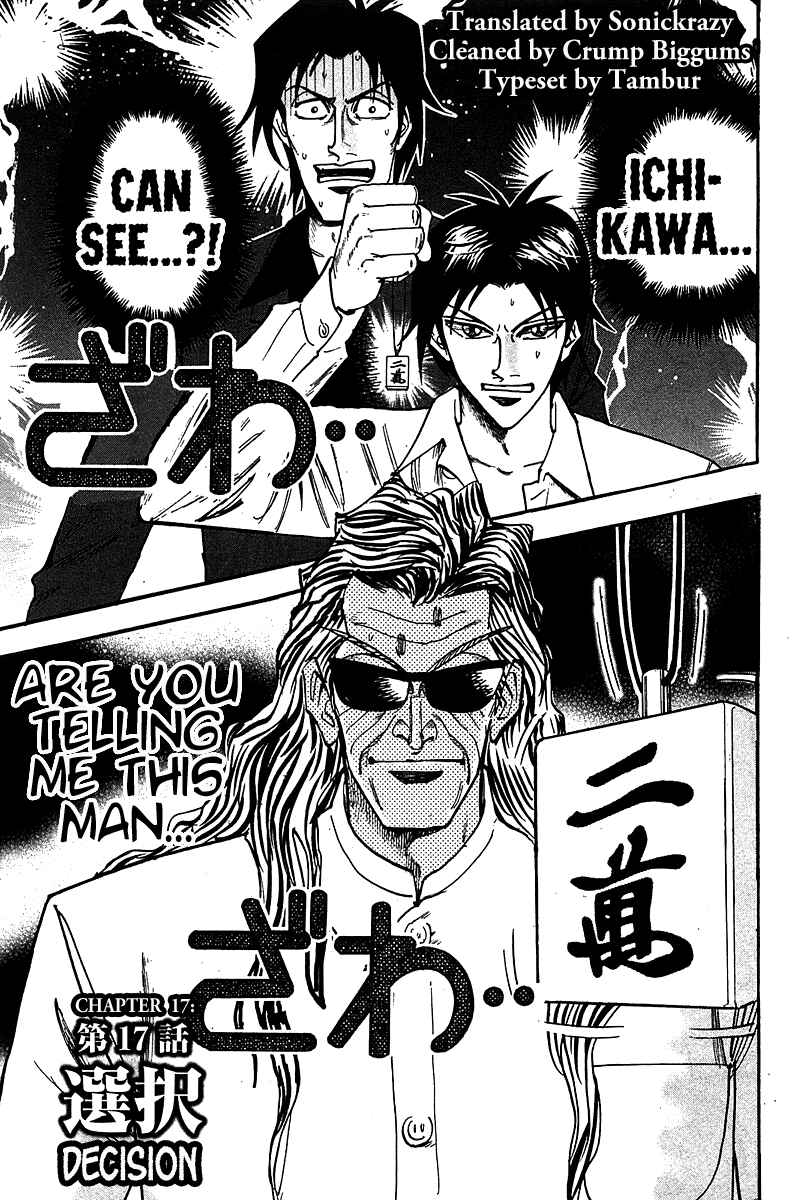 Page 1 Chapter 17 HERO - A Man Who Succeeds the Dying Wishes of AKAGI
