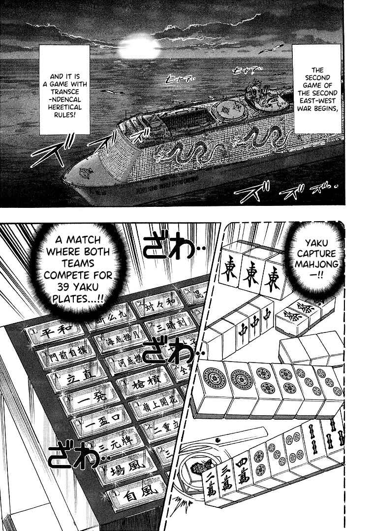 Page 1 Chapter 94 HERO - A Man Who Succeeds the Dying Wishes of AKAGI