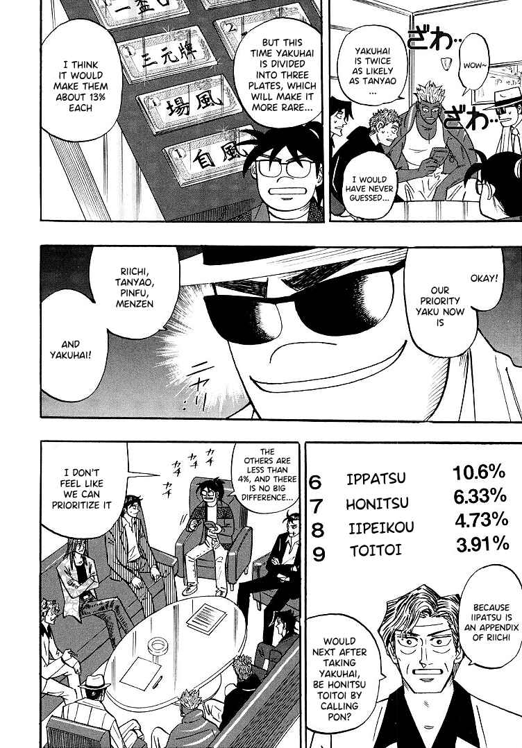 Page 5 Chapter 94 HERO - A Man Who Succeeds the Dying Wishes of AKAGI