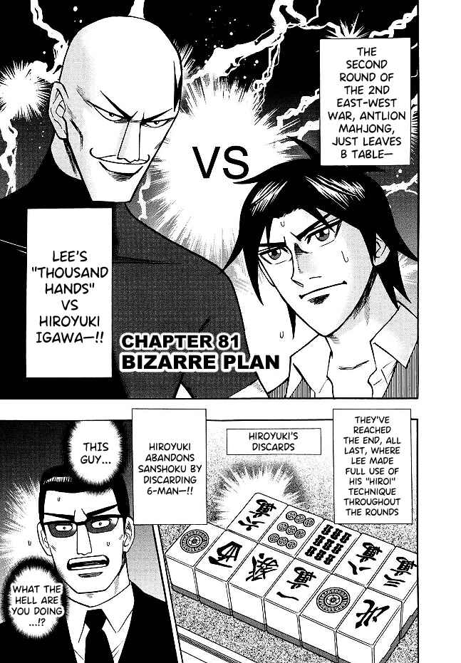 Page 1 Chapter 81 HERO - A Man Who Succeeds the Dying Wishes of AKAGI