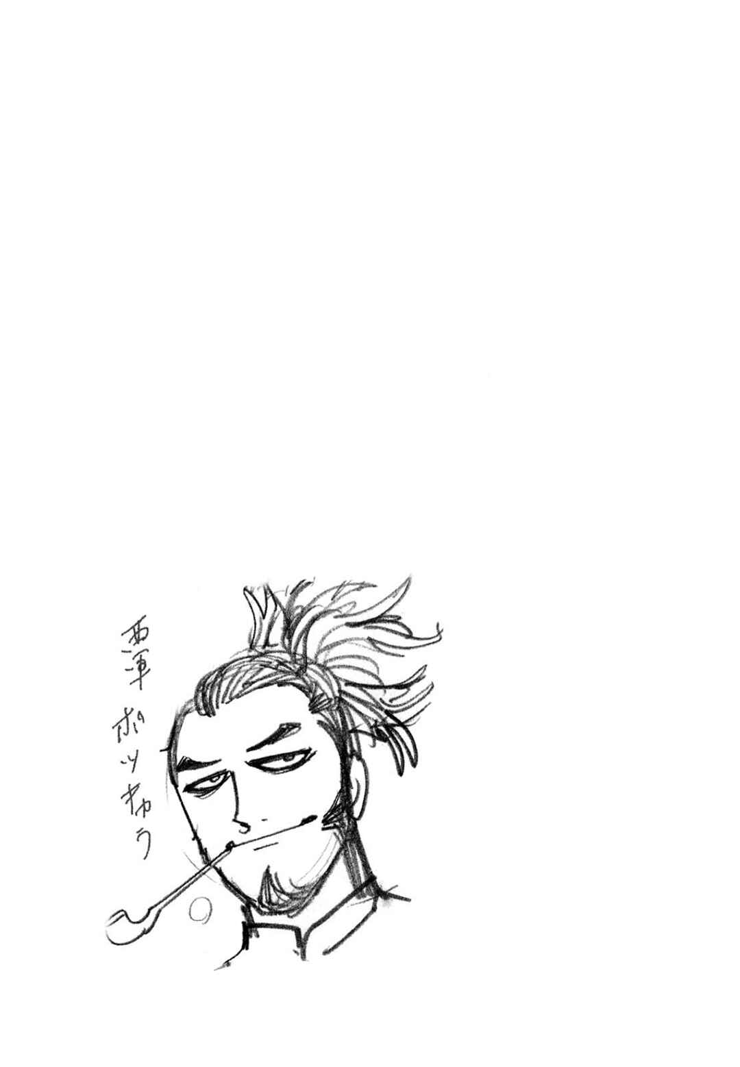 Page 24 Chapter 105 HERO - A Man Who Succeeds the Dying Wishes of AKAGI