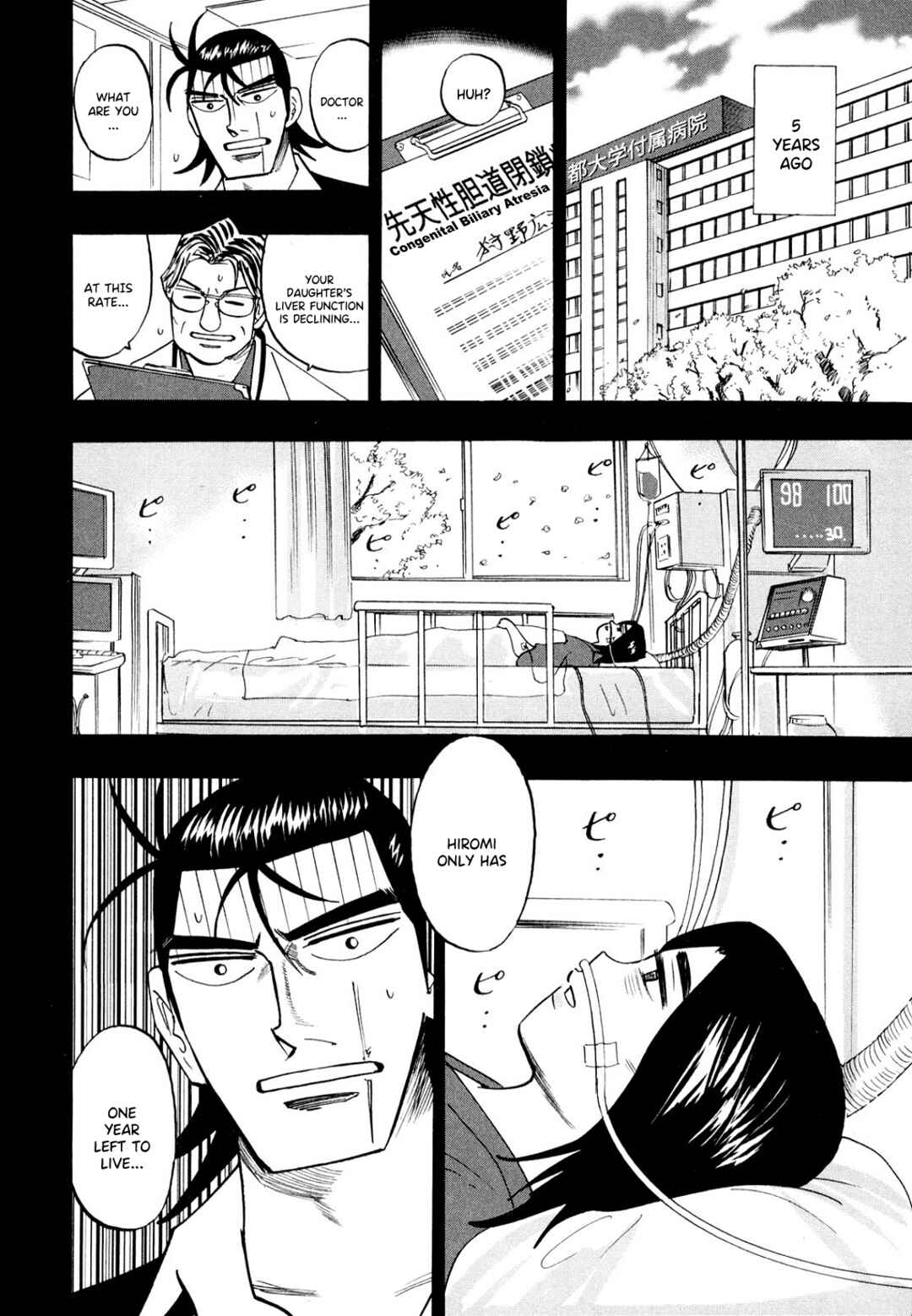 Page 17 Chapter 106 HERO - A Man Who Succeeds the Dying Wishes of AKAGI