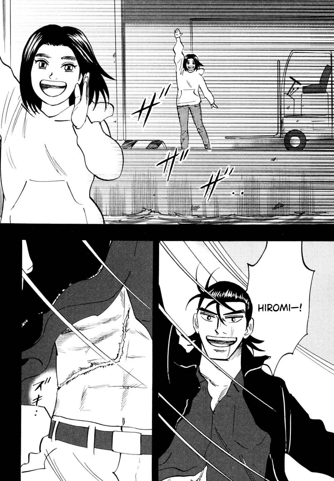 Page 21 Chapter 106 HERO - A Man Who Succeeds the Dying Wishes of AKAGI