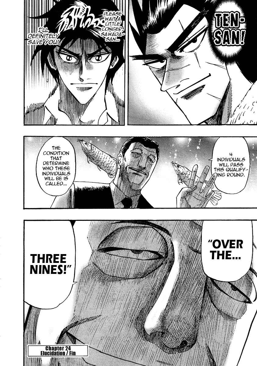 Page 31 Chapter 24 HERO - A Man Who Succeeds the Dying Wishes of AKAGI