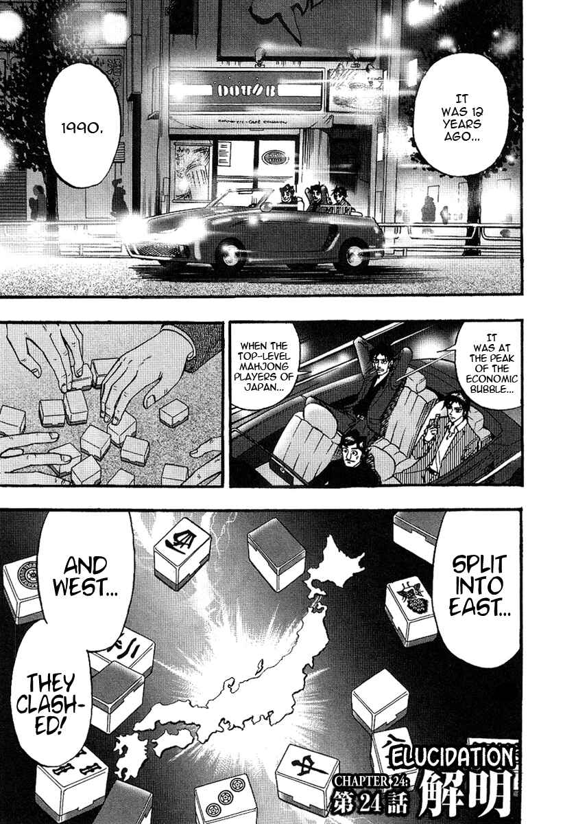 Page 6 Chapter 24 HERO - A Man Who Succeeds the Dying Wishes of AKAGI