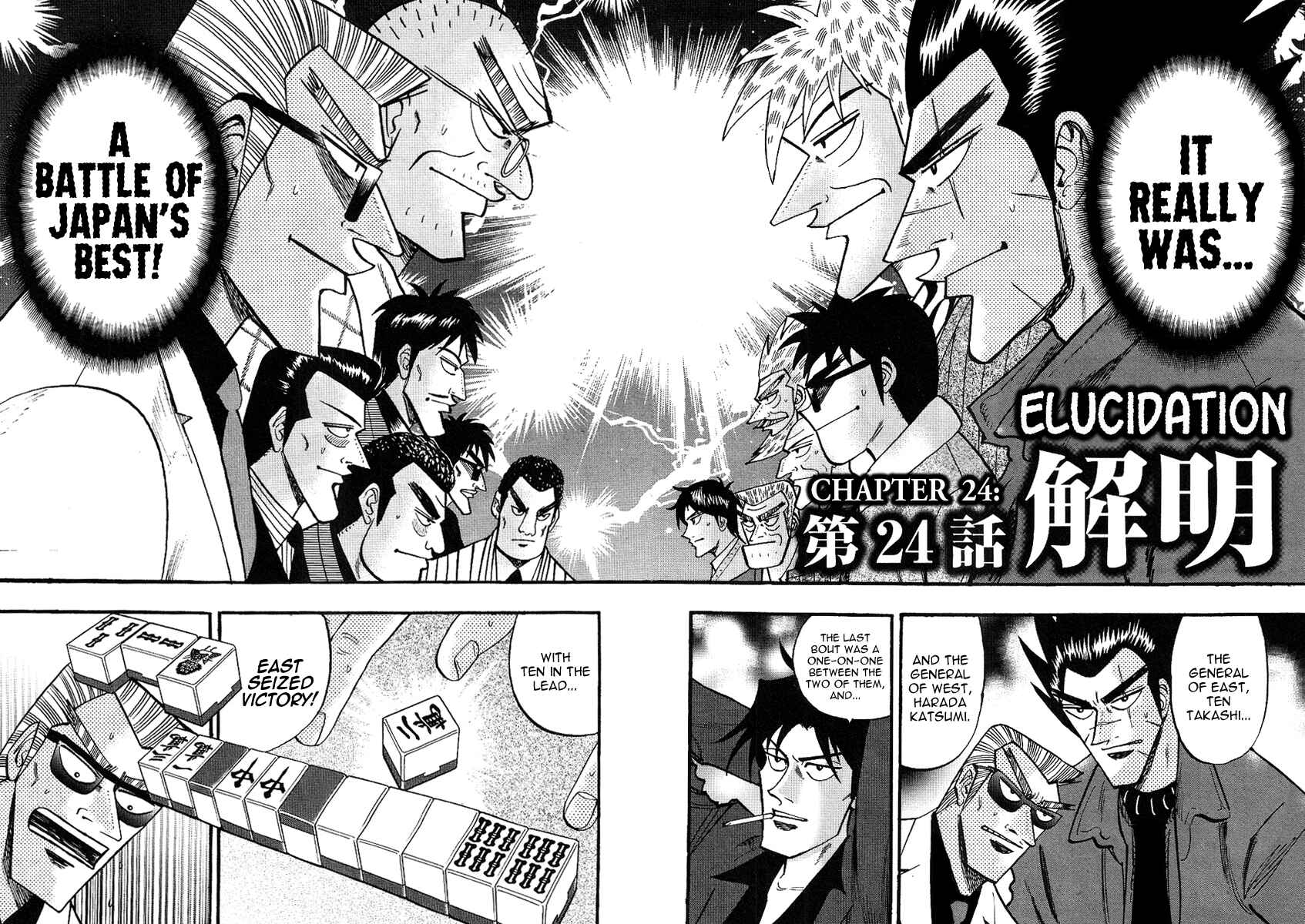 Page 7 Chapter 24 HERO - A Man Who Succeeds the Dying Wishes of AKAGI