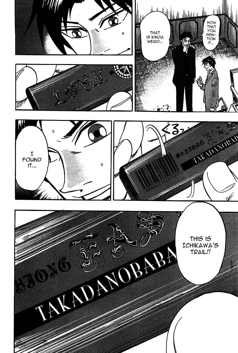 Page 10 Chapter 18 HERO - A Man Who Succeeds the Dying Wishes of AKAGI