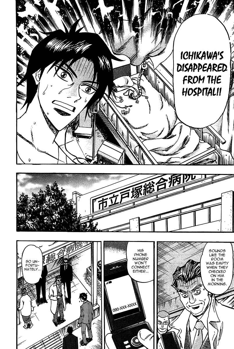 Page 4 Chapter 18 HERO - A Man Who Succeeds the Dying Wishes of AKAGI