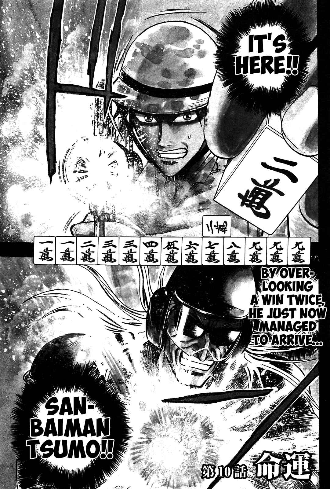 Page 1 Chapter 10 HERO - A Man Who Succeeds the Dying Wishes of AKAGI