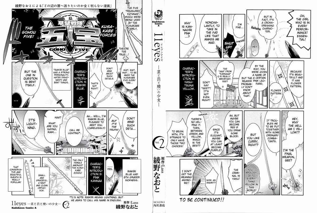 Page 4 Chapter 5 11 Eyes -Tsumi to Batsu to Aganai no Shoujo-