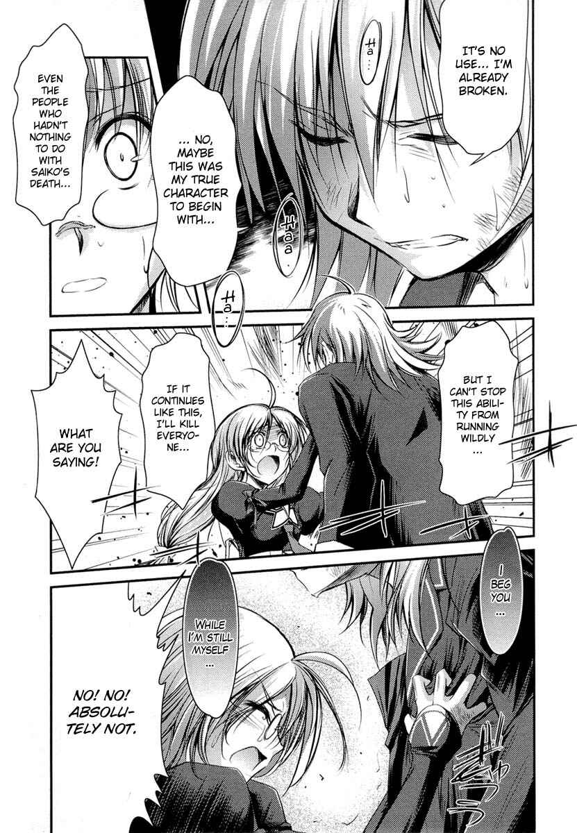 Page 11 Chapter 10 11 Eyes -Tsumi to Batsu to Aganai no Shoujo-