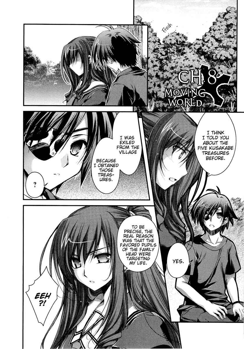 Page 3 Chapter 8 11 Eyes -Tsumi to Batsu to Aganai no Shoujo-