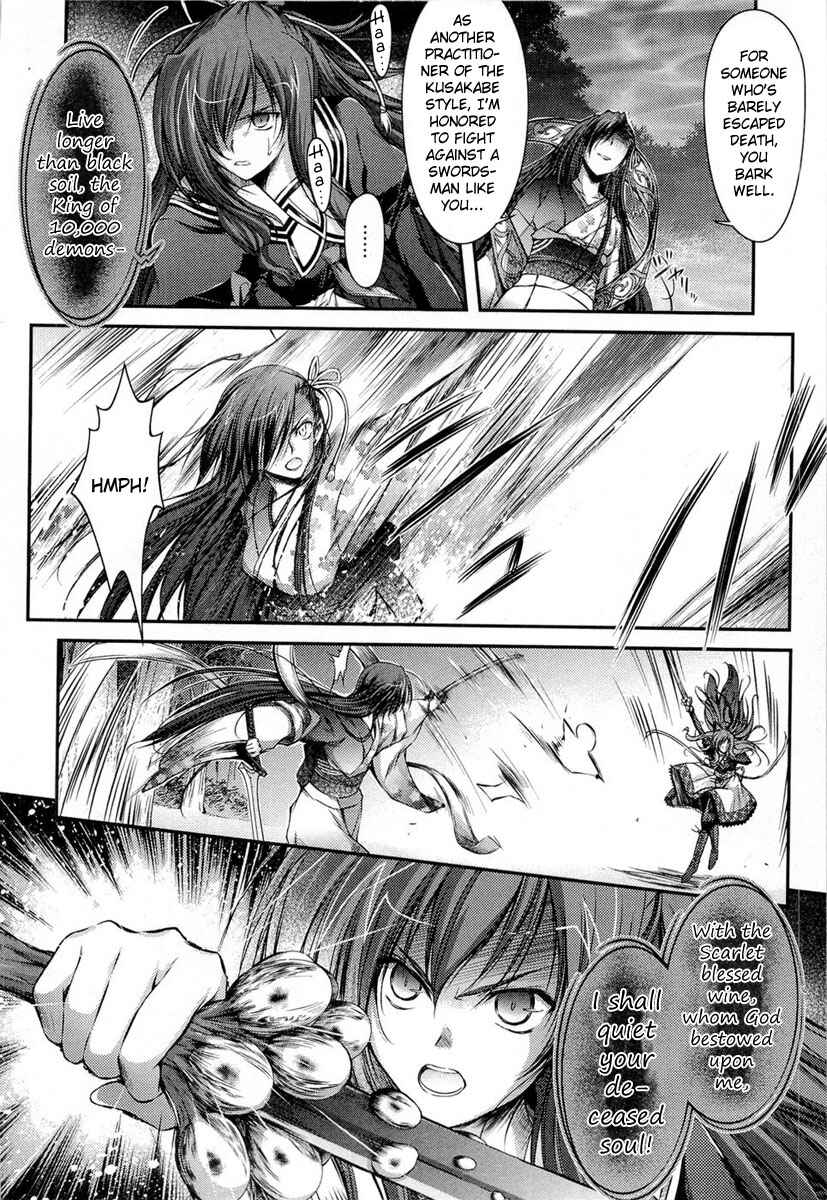Page 18 Chapter 12 11 Eyes -Tsumi to Batsu to Aganai no Shoujo-