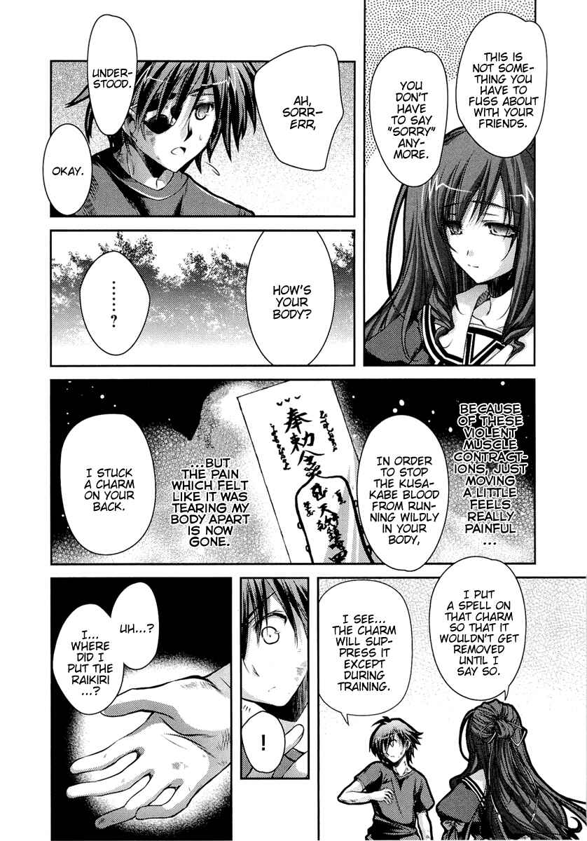 Page 21 Chapter 7 11 Eyes -Tsumi to Batsu to Aganai no Shoujo-