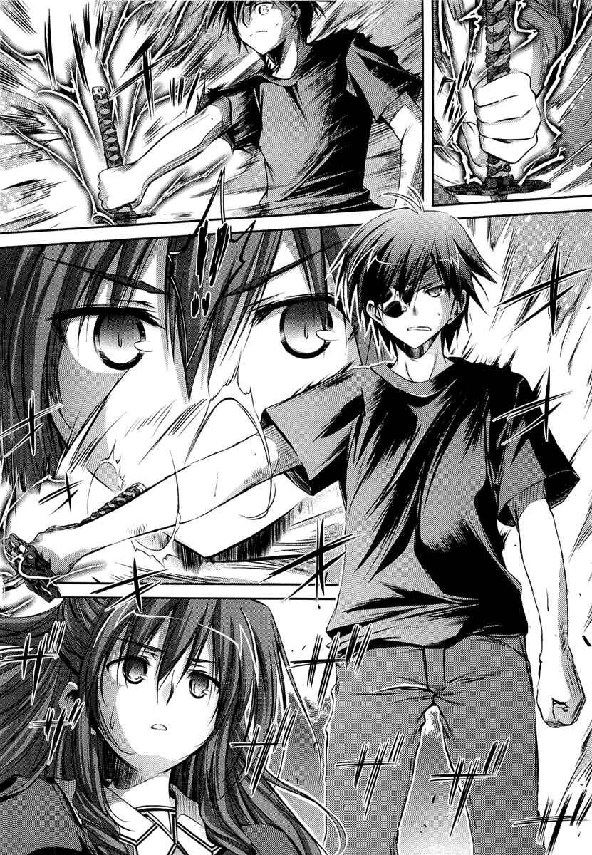 Page 4 Chapter 7 11 Eyes -Tsumi to Batsu to Aganai no Shoujo-