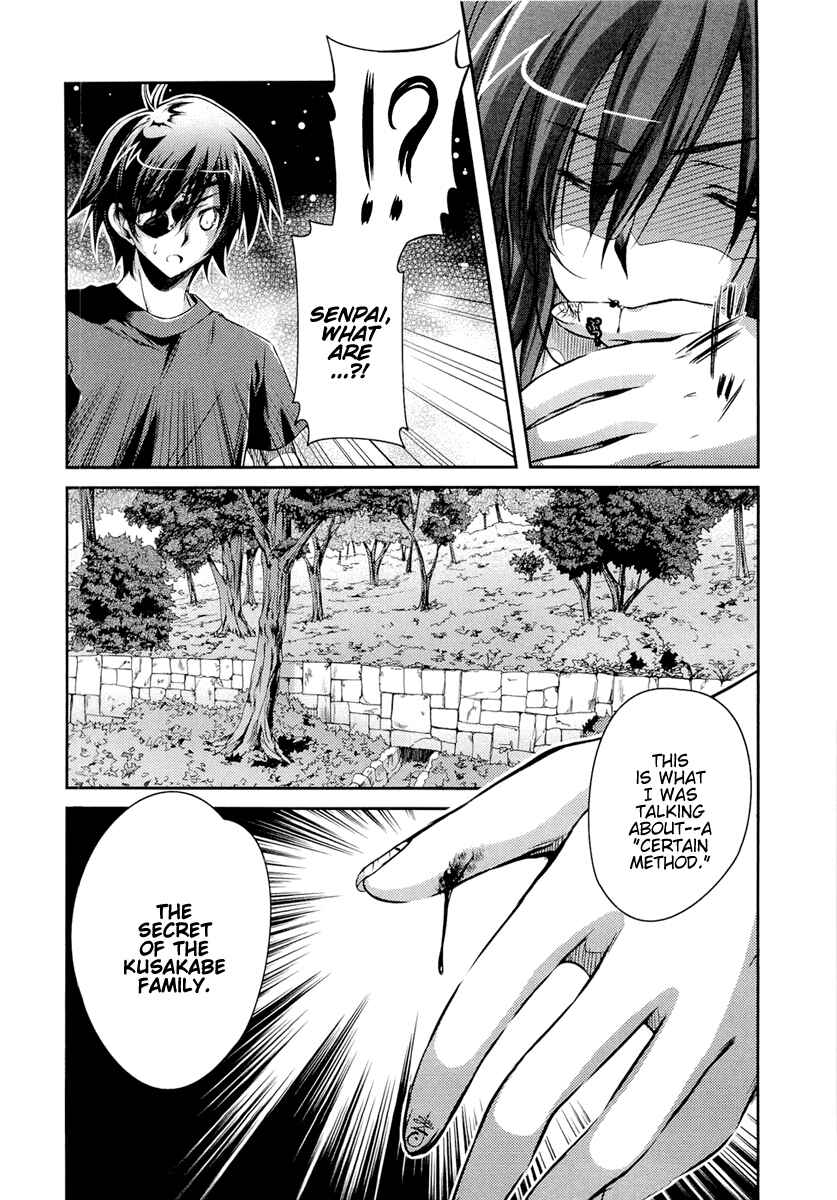 Page 6 Chapter 7 11 Eyes -Tsumi to Batsu to Aganai no Shoujo-
