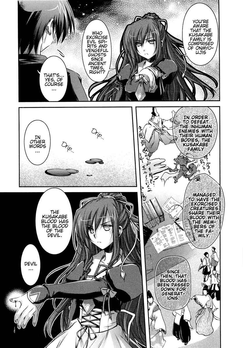 Page 8 Chapter 7 11 Eyes -Tsumi to Batsu to Aganai no Shoujo-
