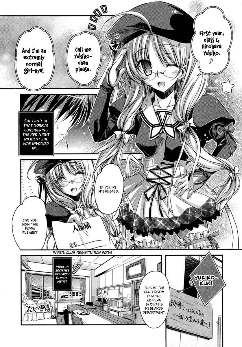 Page 21 Chapter 3 11 Eyes -Tsumi to Batsu to Aganai no Shoujo-