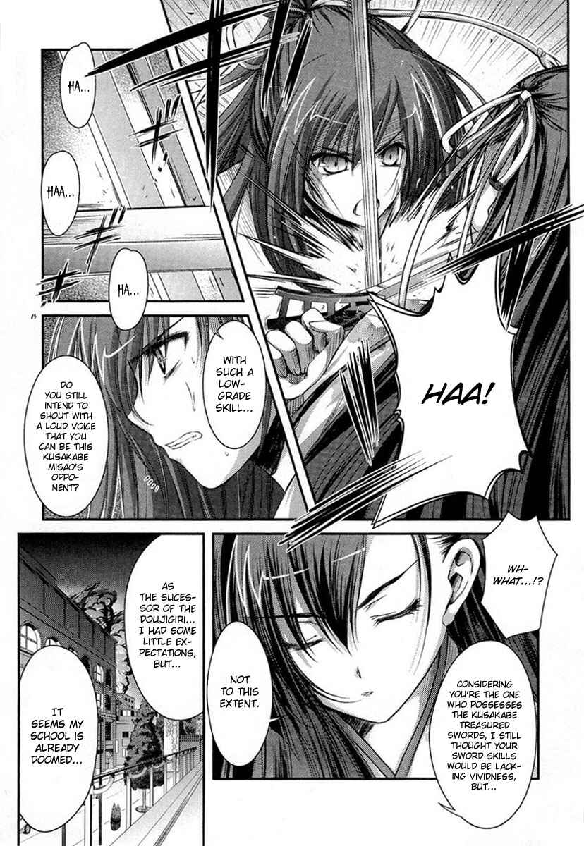 Page 16 Chapter 9 11 Eyes -Tsumi to Batsu to Aganai no Shoujo-