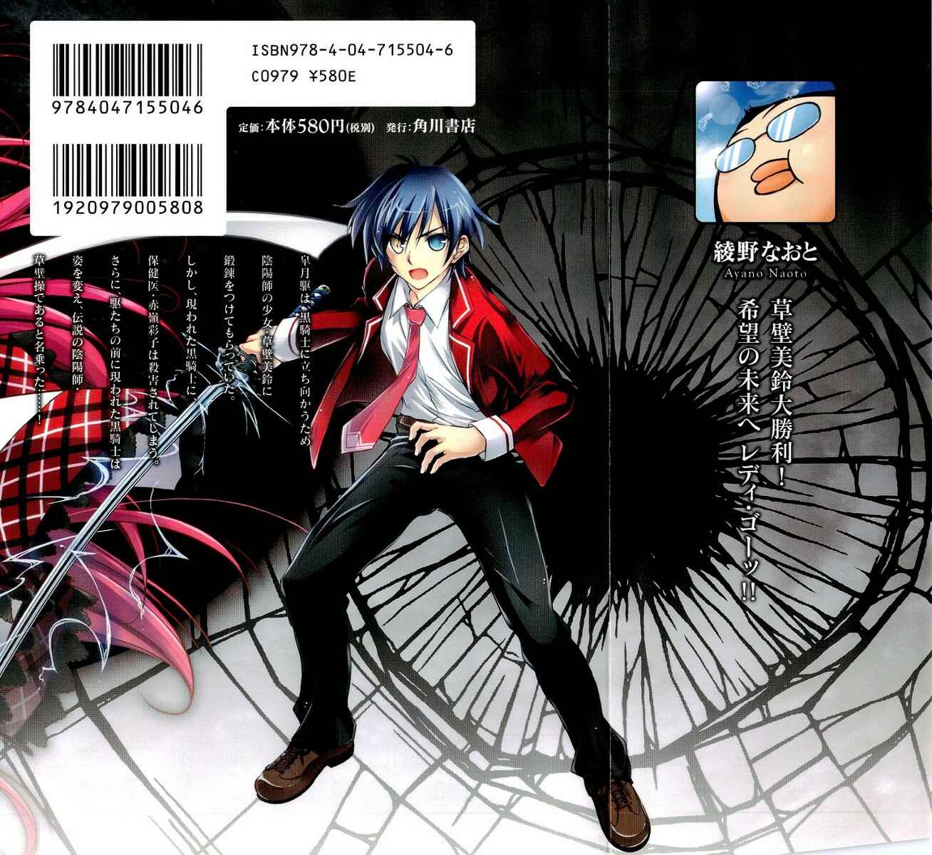 Page 5 Chapter 9 11 Eyes -Tsumi to Batsu to Aganai no Shoujo-