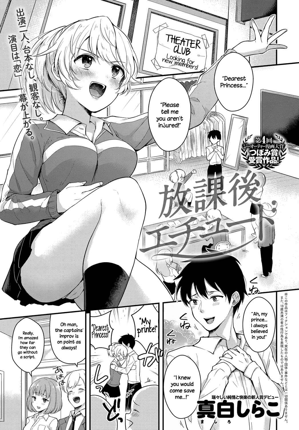Page 1 Chapter 7 Kanojo Face