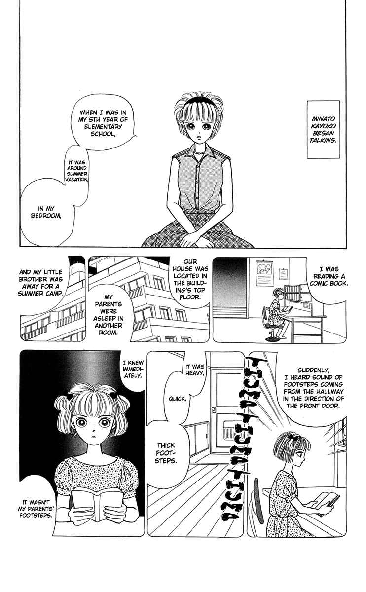 Page 3 Chapter 7 When the Girl Breaks