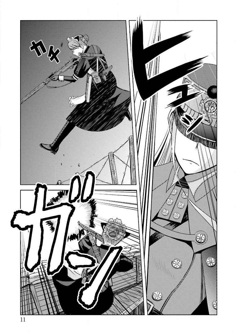 Page 14 Chapter 13 Trench Flowers