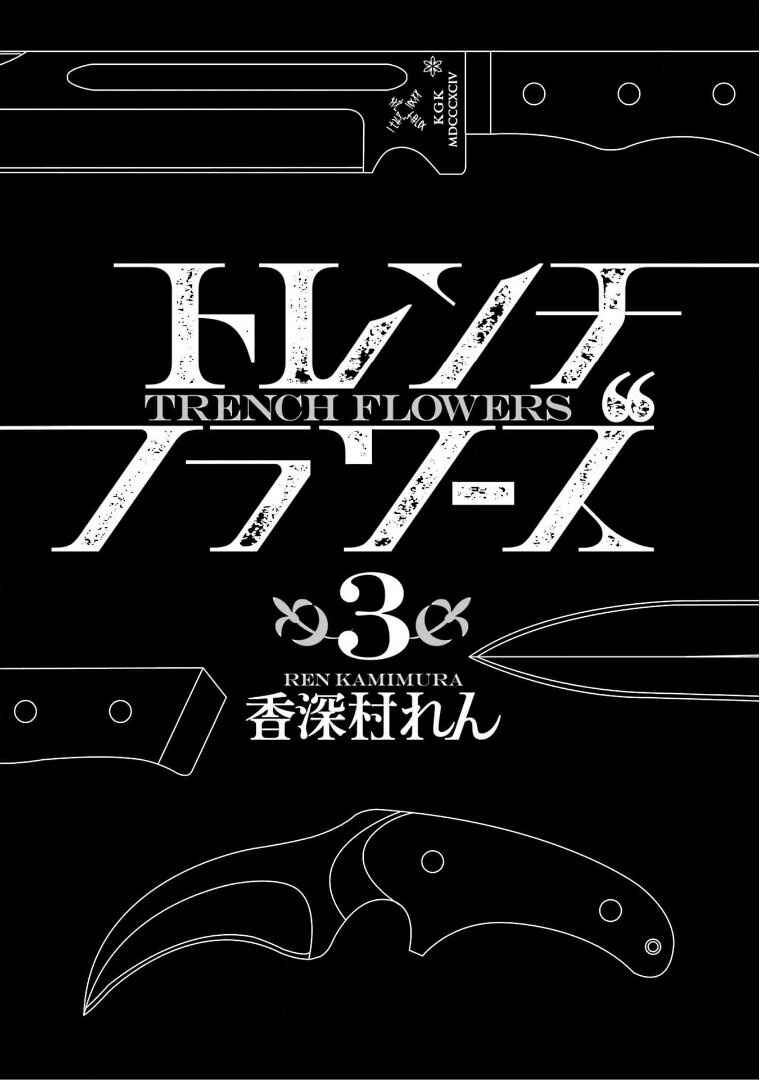 Page 4 Chapter 13 Trench Flowers