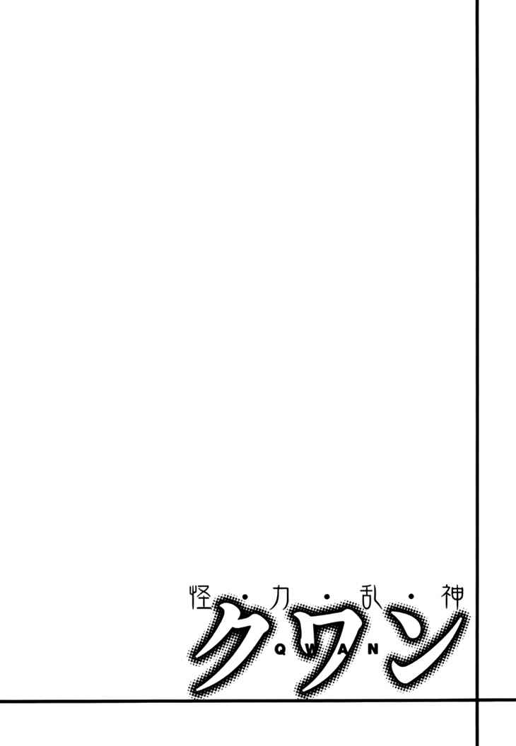 Page 27 Chapter 32 Qwan