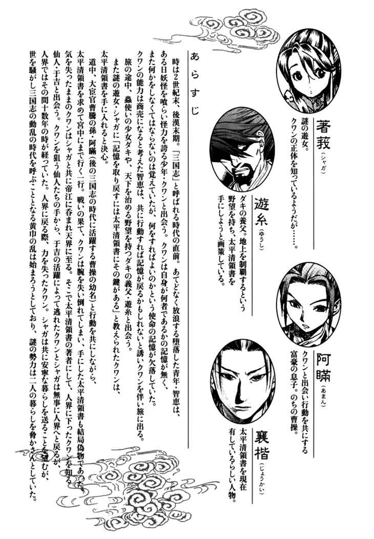 Page 6 Chapter 25 Qwan