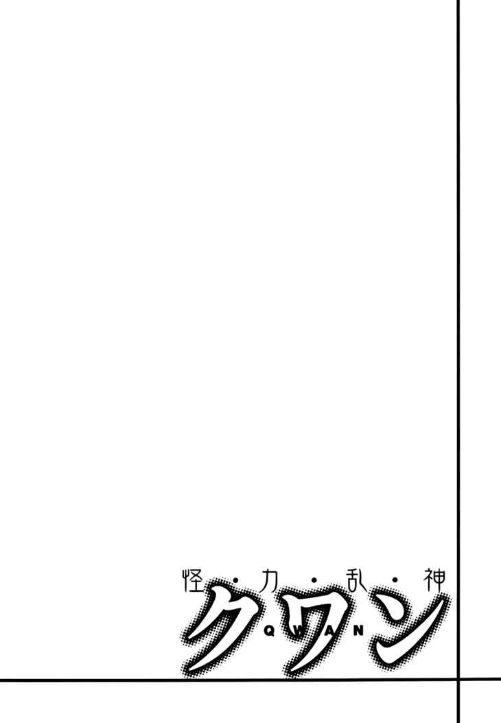 Page 33 Chapter 35 Qwan