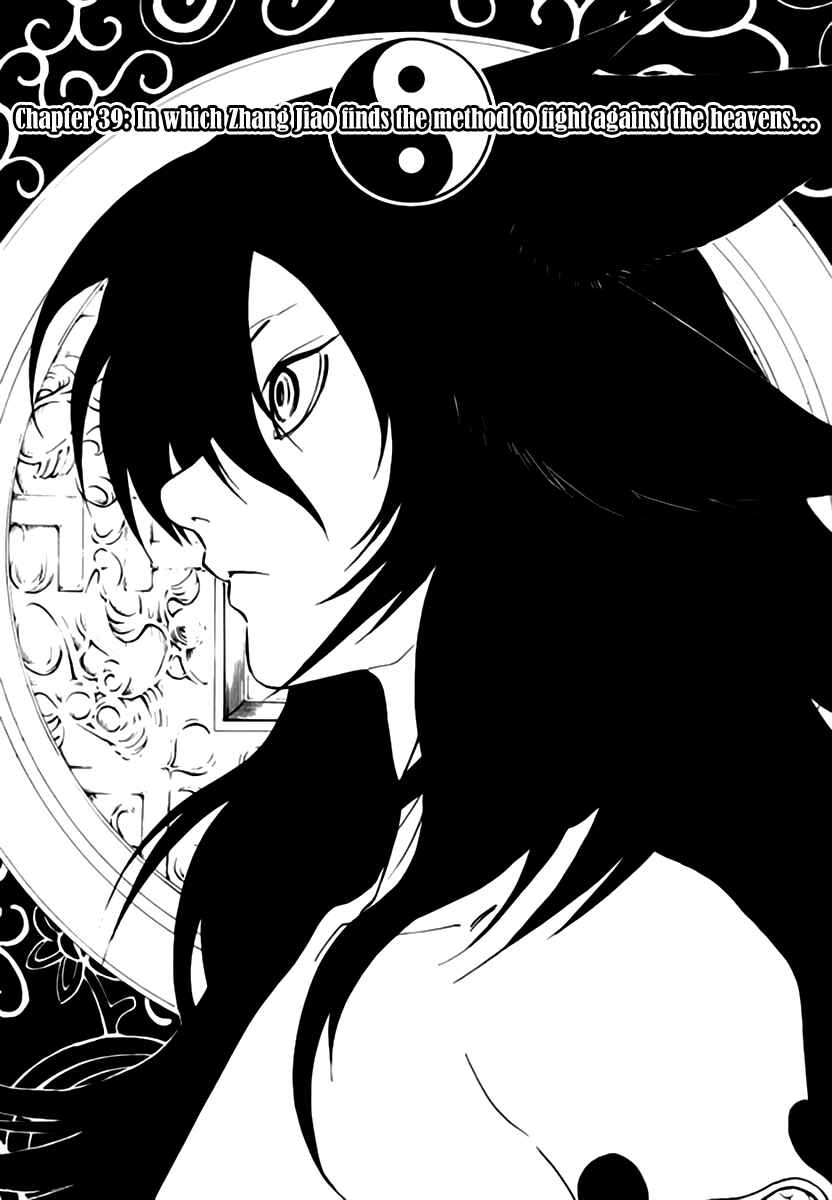 Page 2 Chapter 39 Qwan
