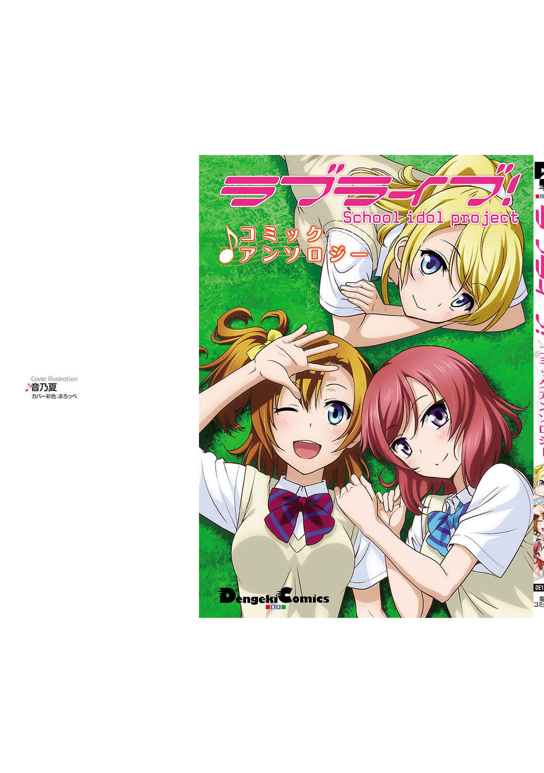 Page 15 Chapter 10 Love Live! Comic Anthology School Idol Project