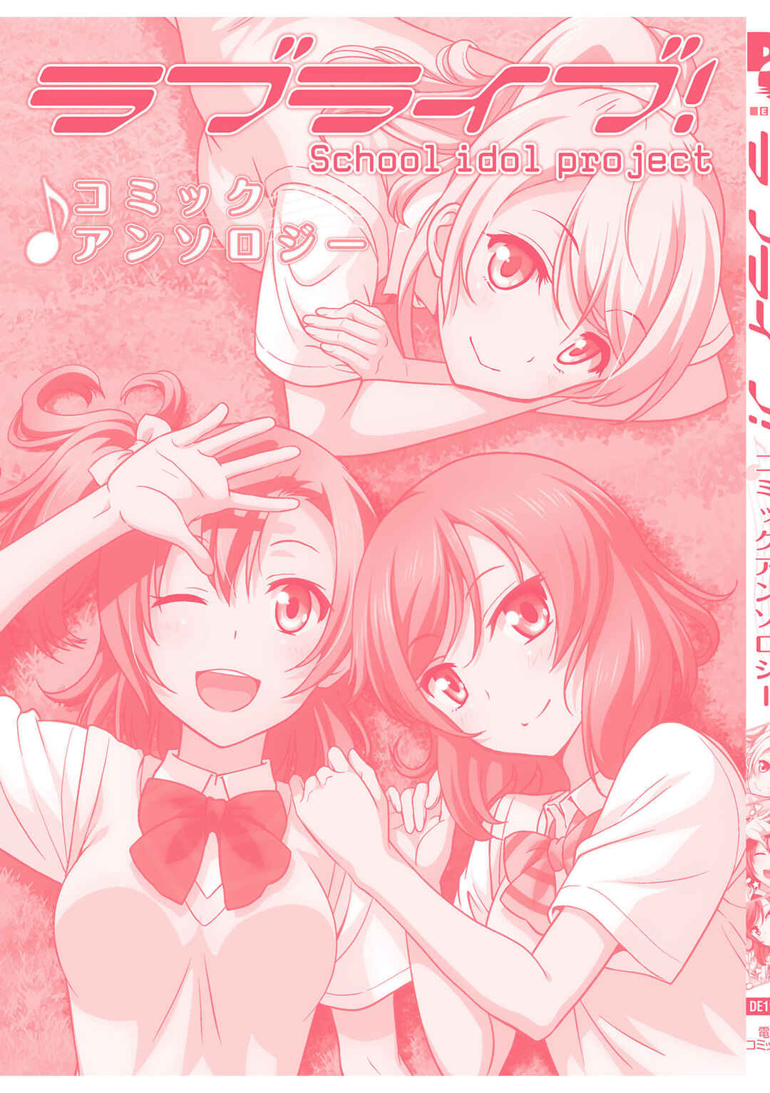Page 17 Chapter 10 Love Live! Comic Anthology School Idol Project