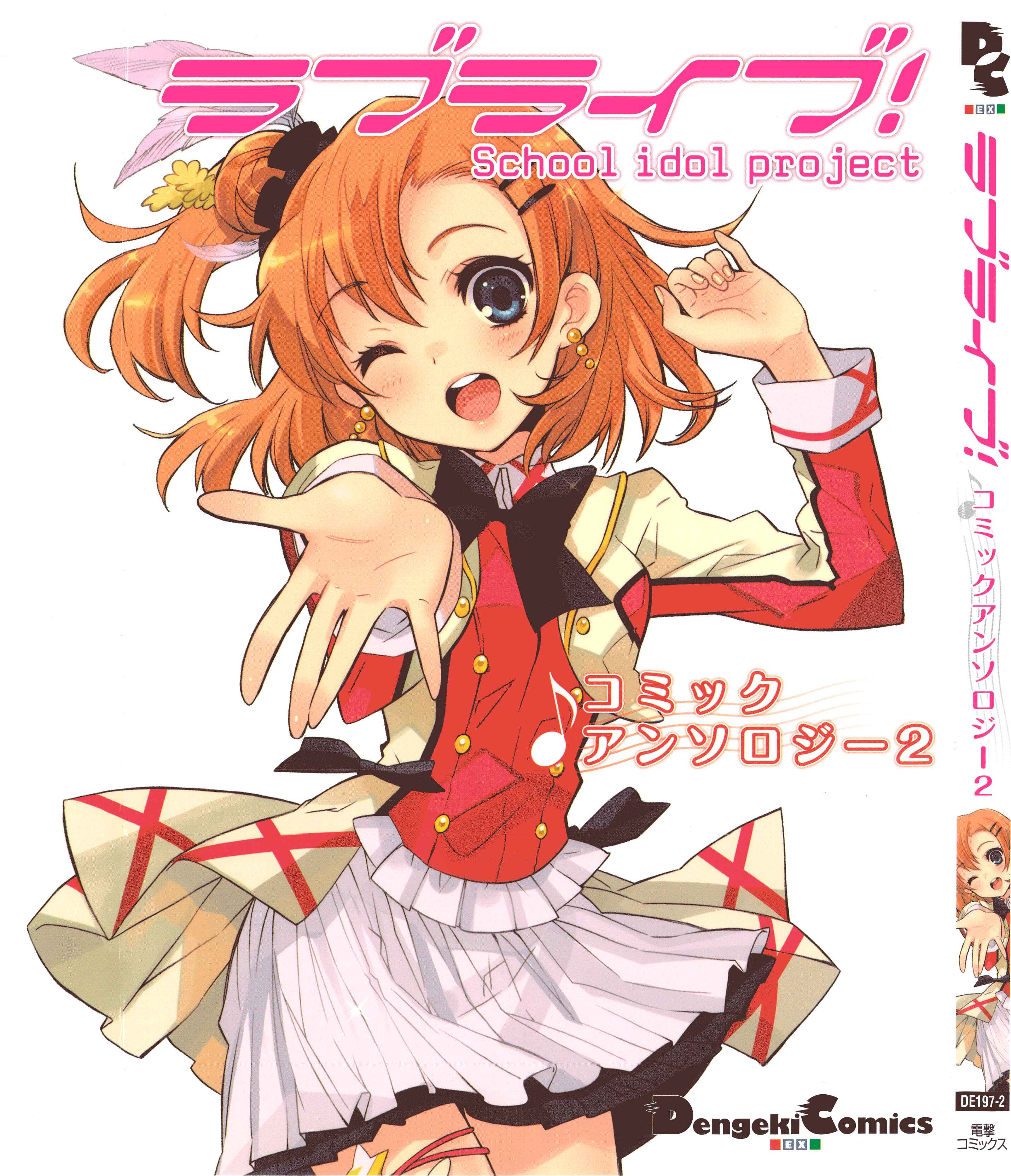 Page 1 Chapter 1 Love Live! Comic Anthology School Idol Project