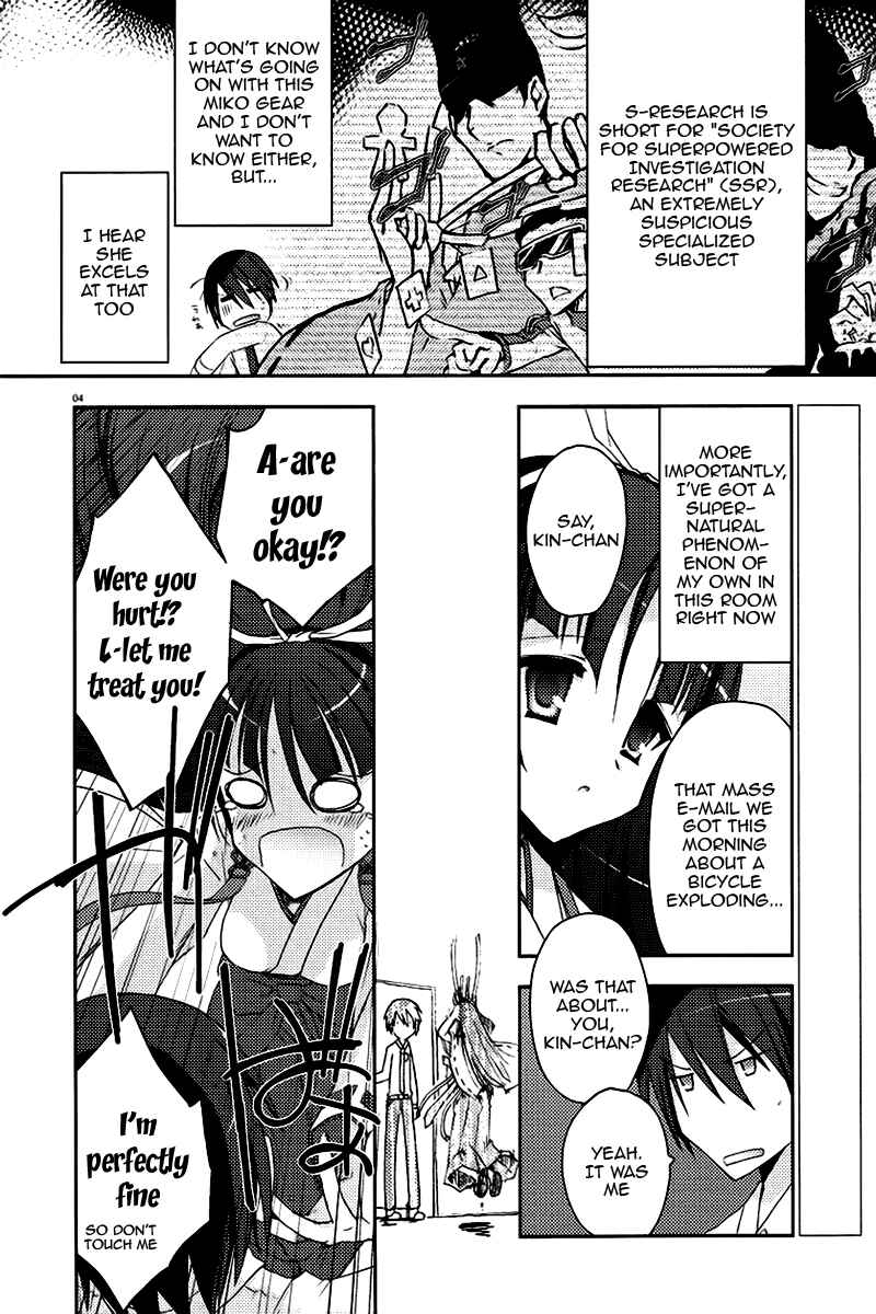 Page 4 Chapter 5 Hidan no Aria