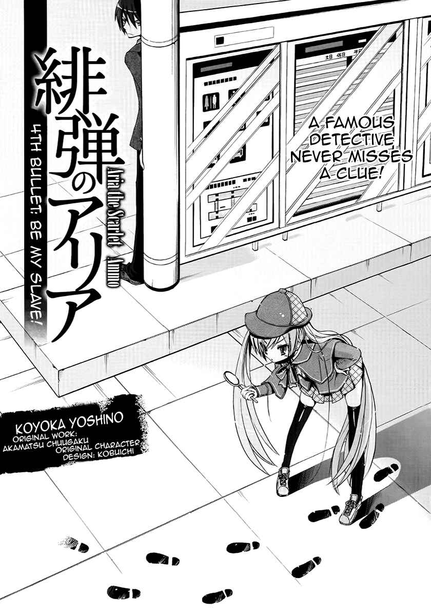 Page 1 Chapter 4 Hidan no Aria